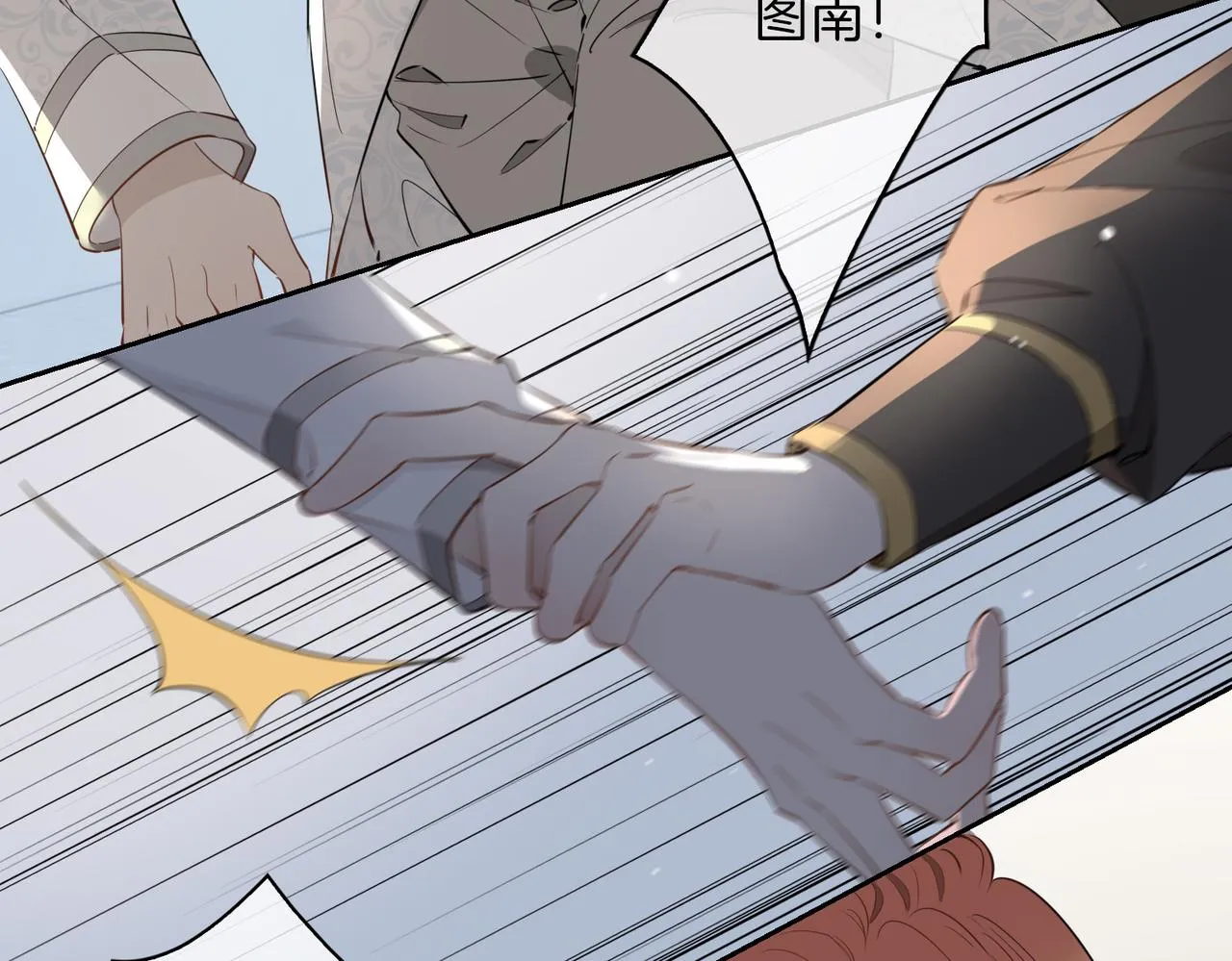第67话 牵挂 第45页