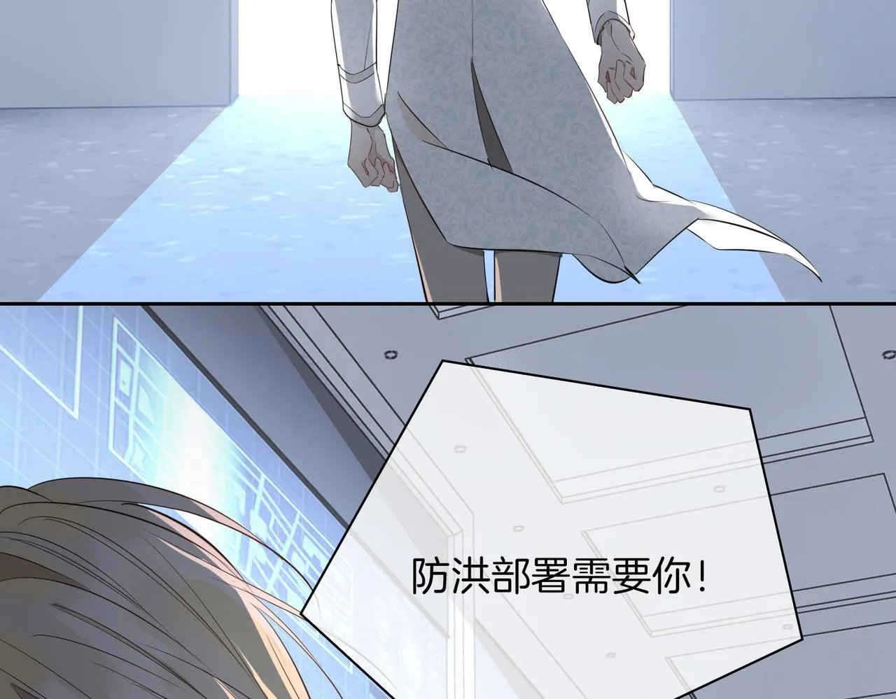 第67话 牵挂 第53页