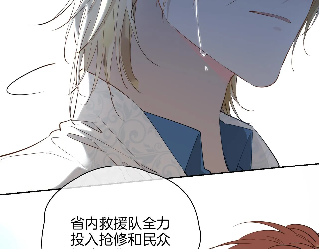 第67话 牵挂 第57页
