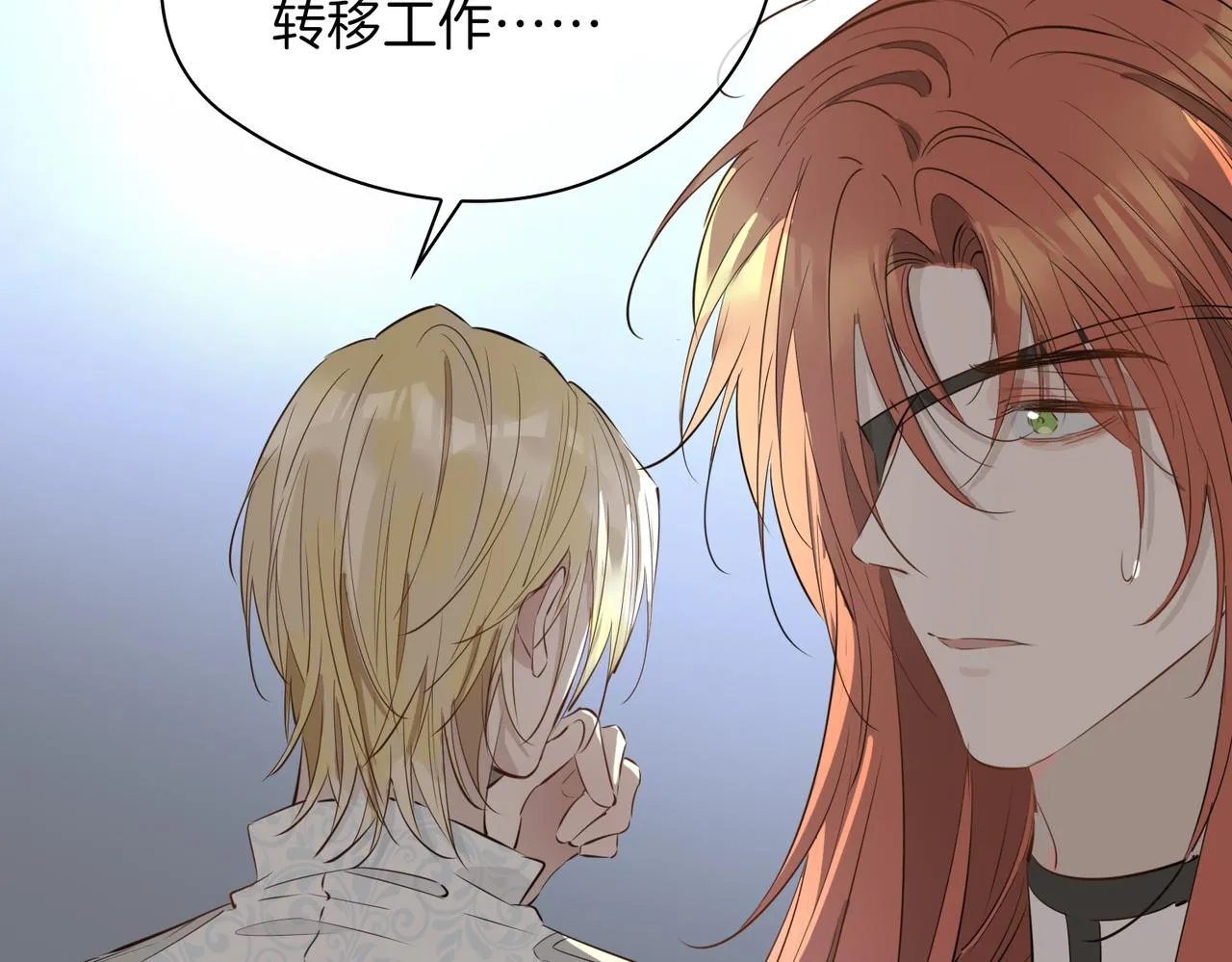 第67话 牵挂 第58页