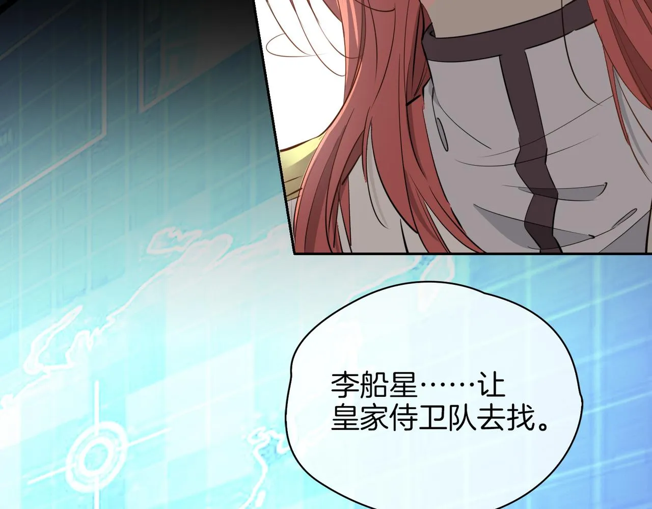 第67话 牵挂 第62页
