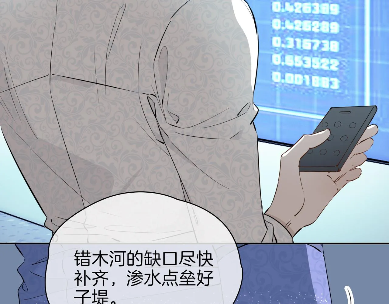 第67话 牵挂 第64页