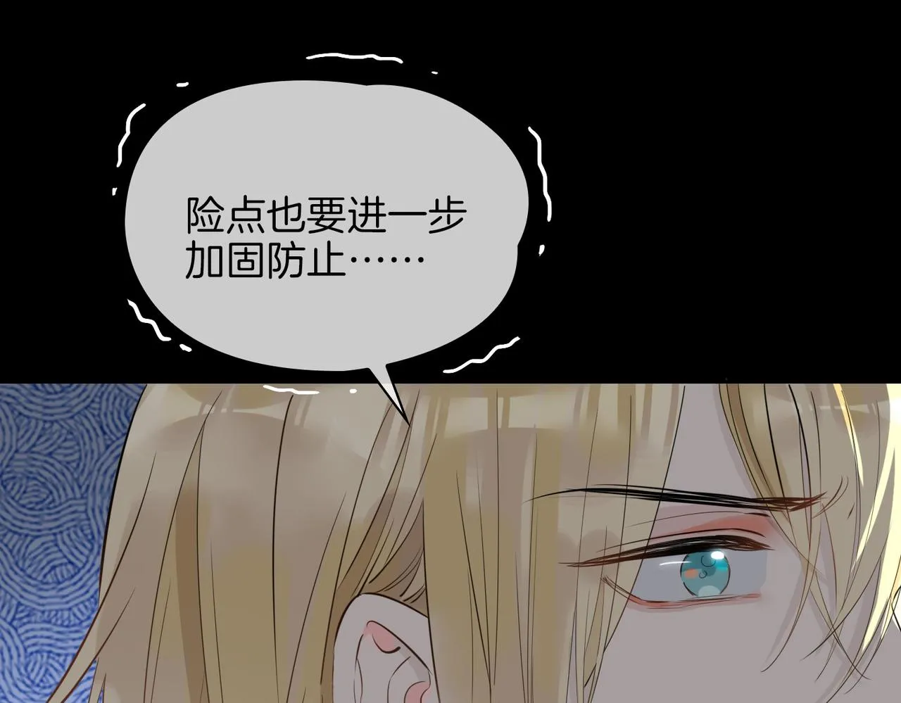 第67话 牵挂 第66页