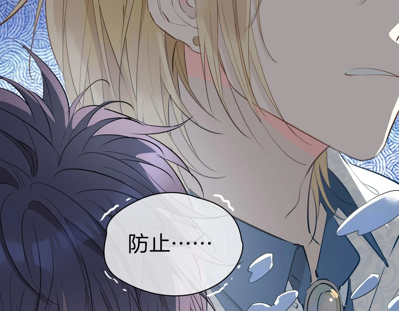 第67话 牵挂 第67页