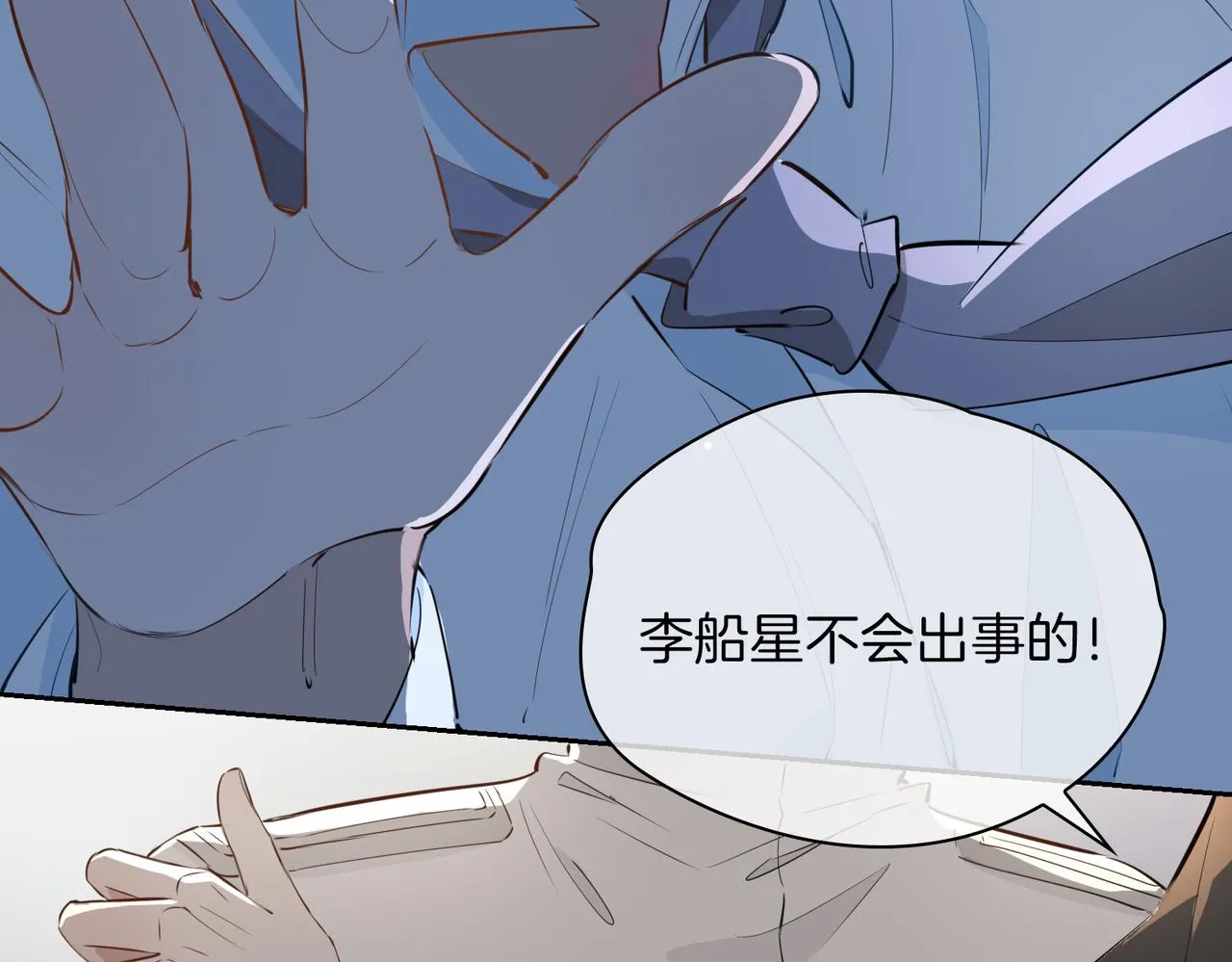 第67话 牵挂 第69页