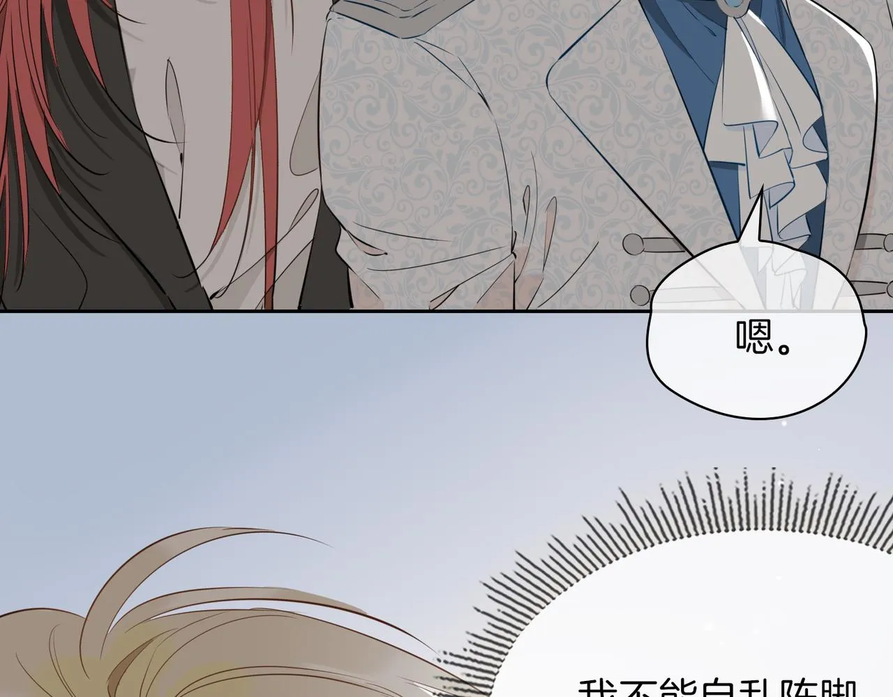 第67话 牵挂 第72页