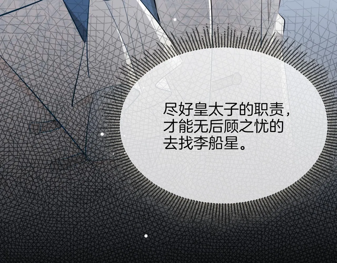 第67话 牵挂 第75页