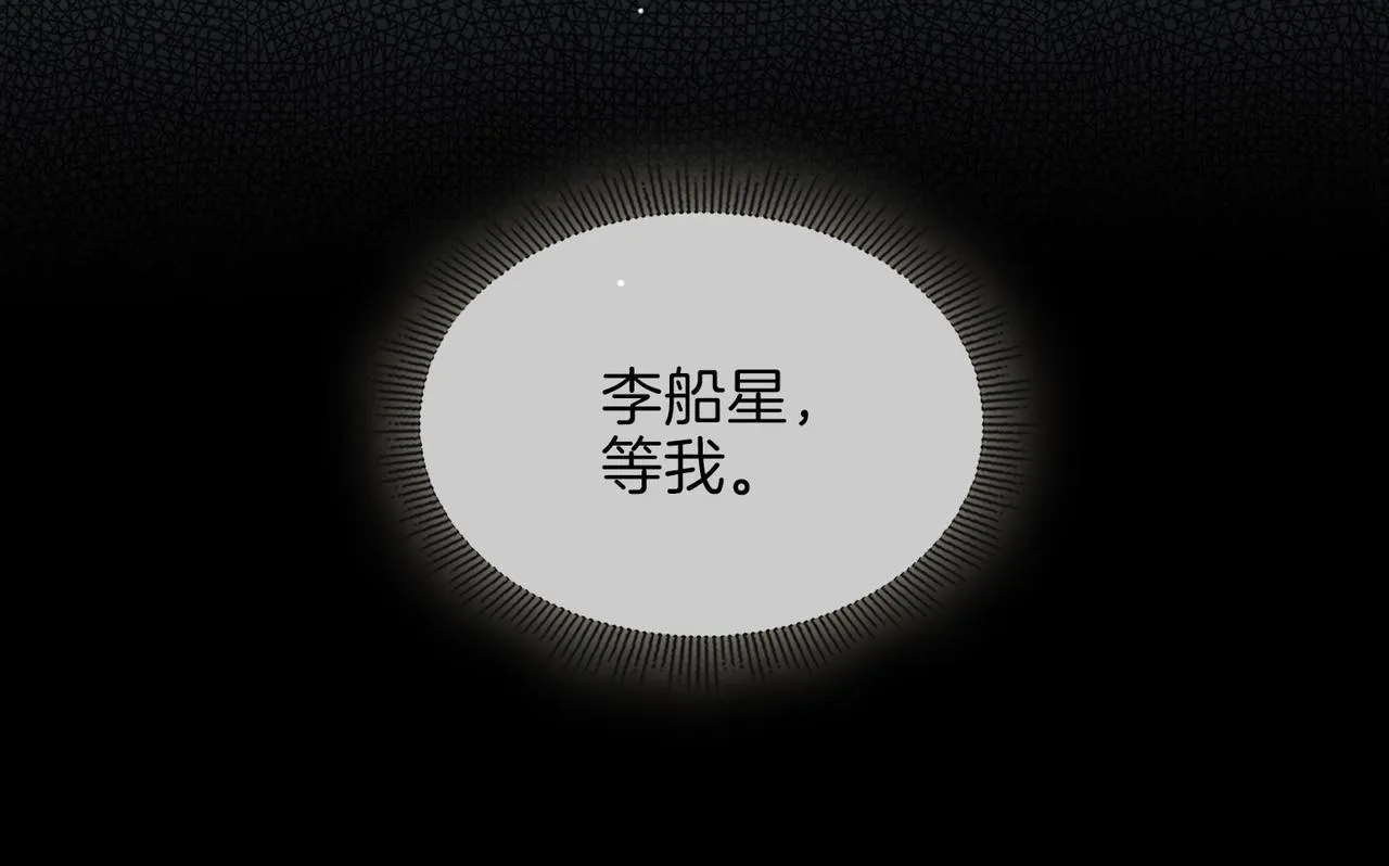 第67话 牵挂 第76页