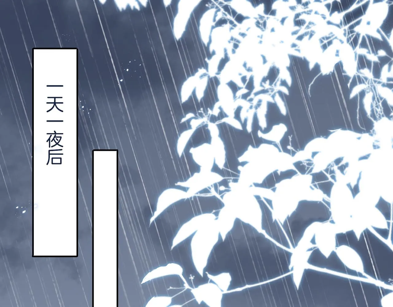 第67话 牵挂 第77页