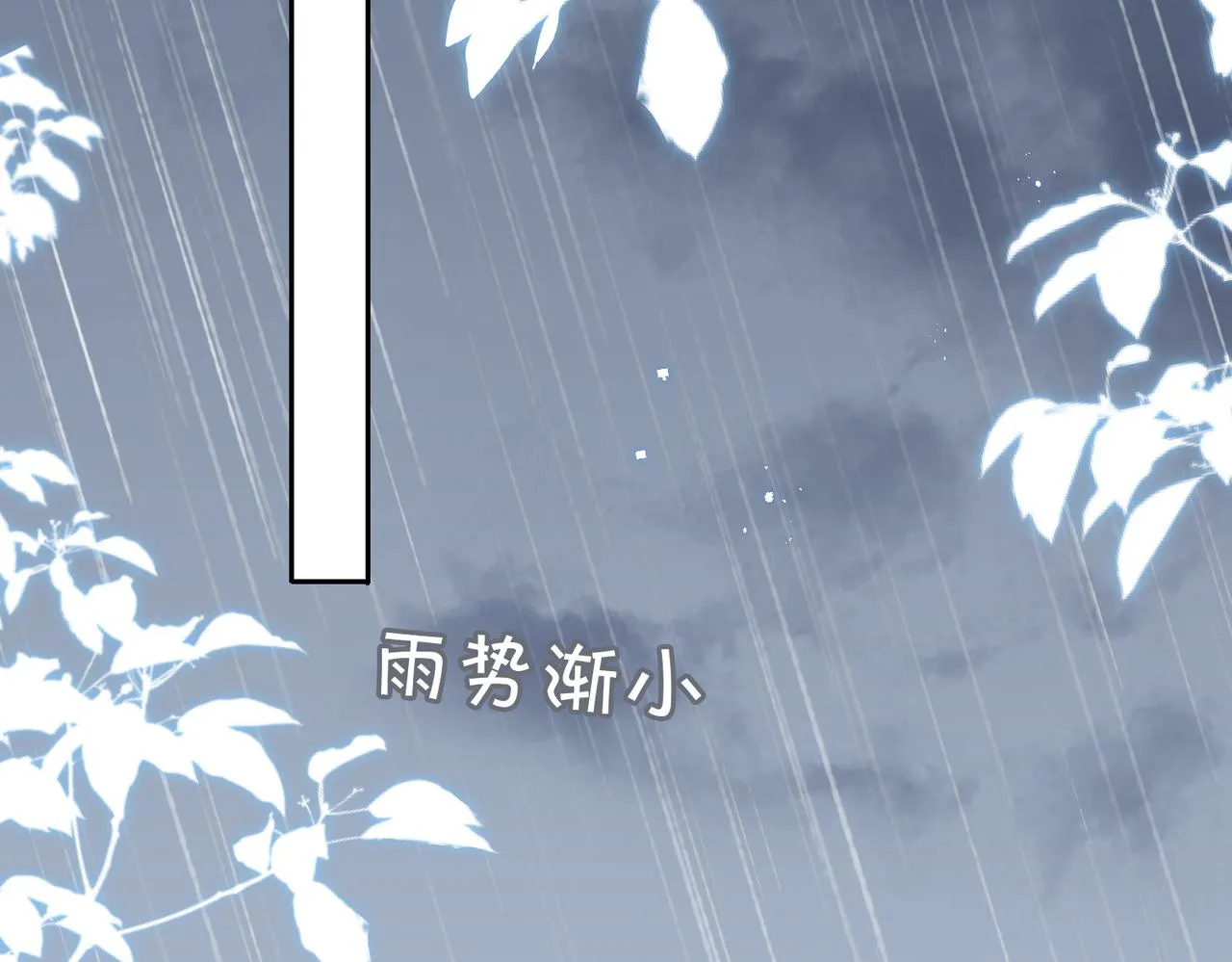 第67话 牵挂 第78页