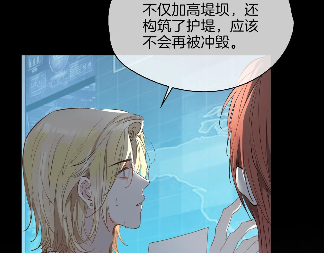 第67话 牵挂 第81页