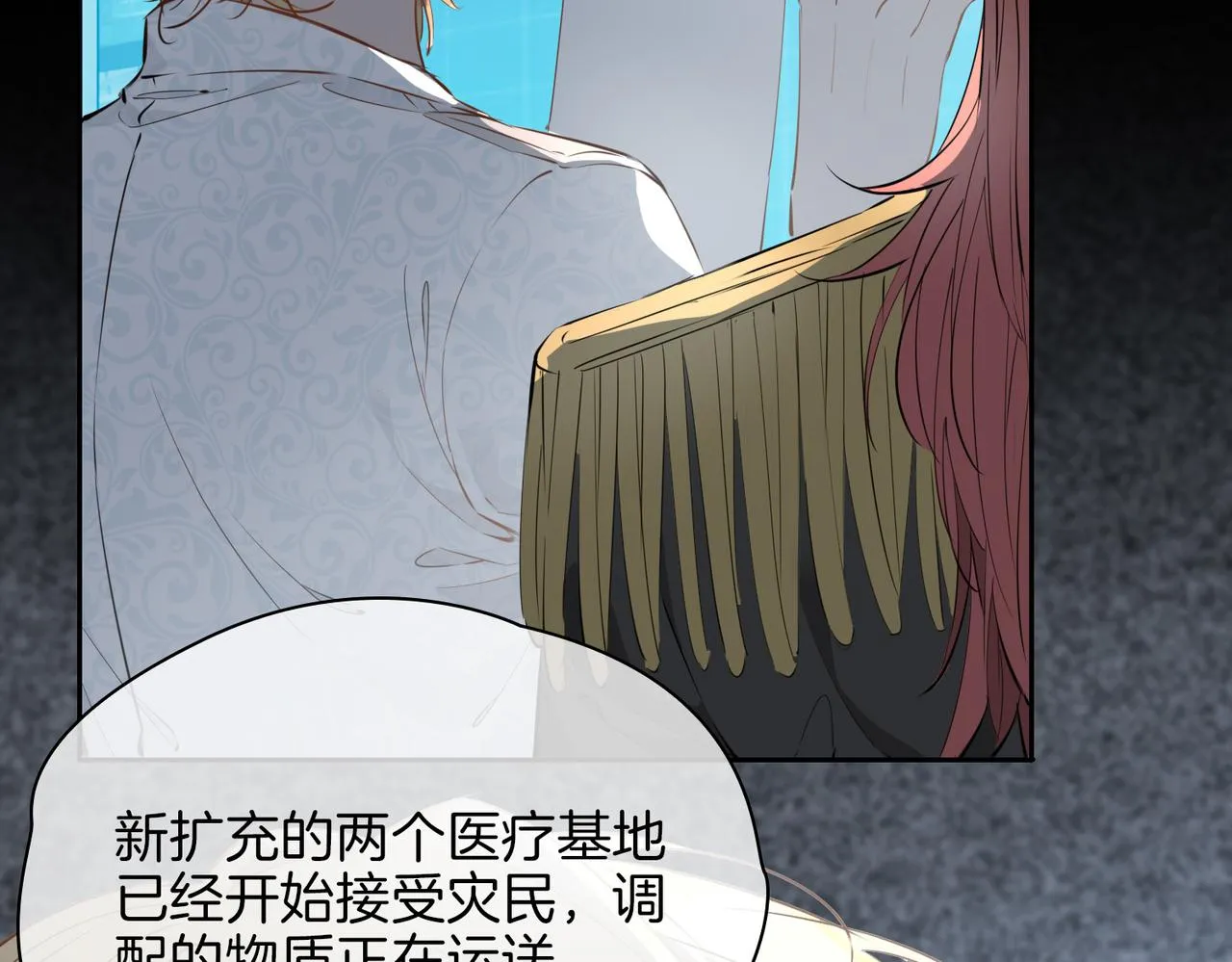 第67话 牵挂 第82页