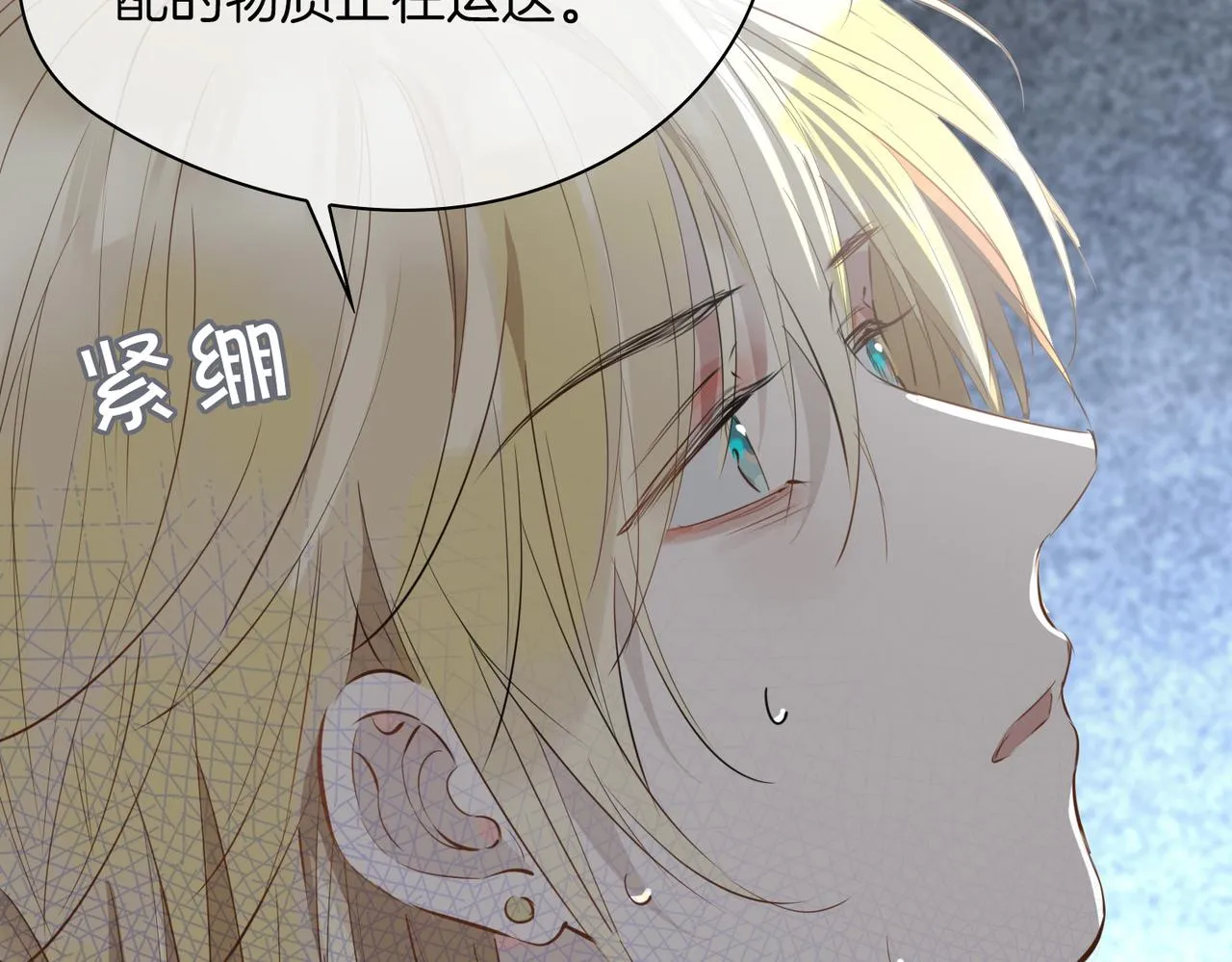 第67话 牵挂 第83页