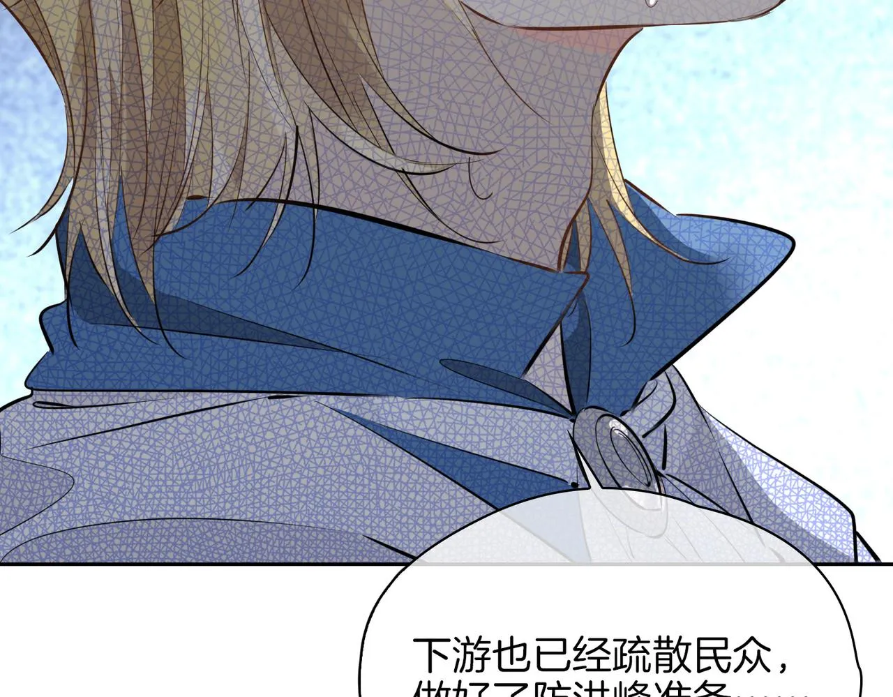 第67话 牵挂 第84页