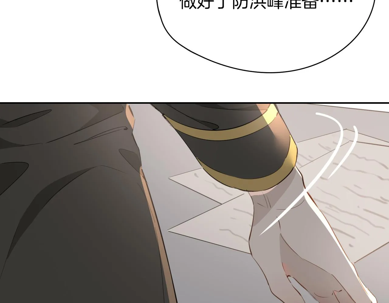 第67话 牵挂 第85页