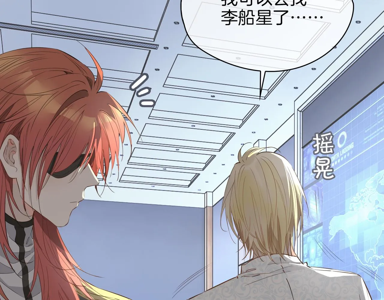 第67话 牵挂 第87页