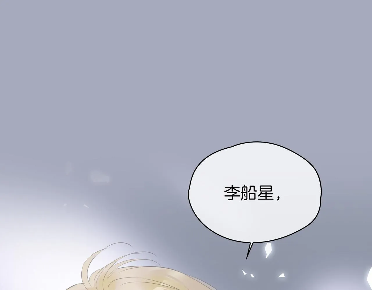 第67话 牵挂 第90页