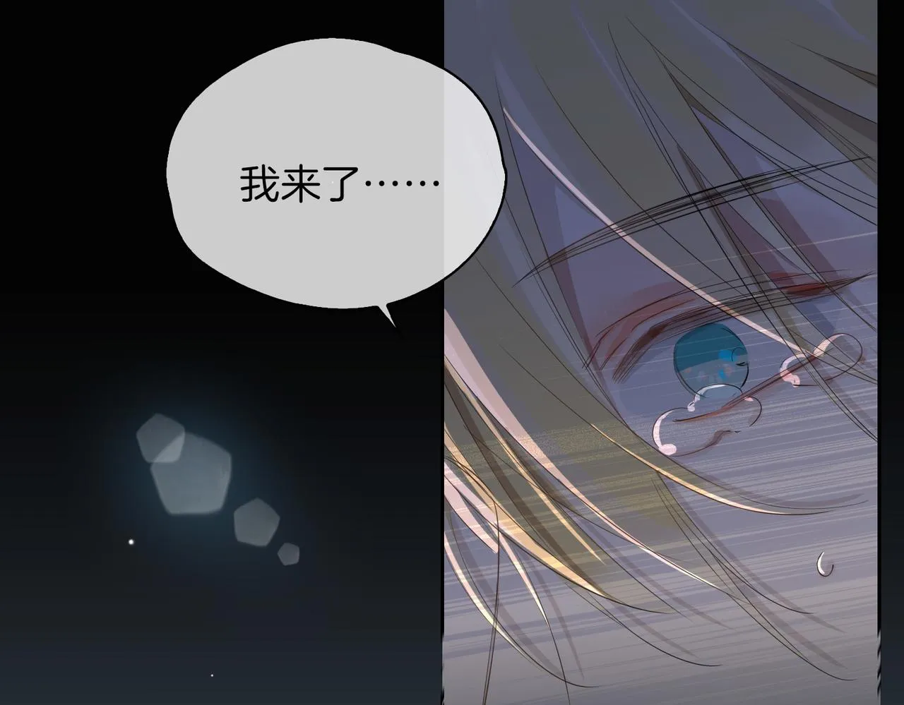 第67话 牵挂 第93页