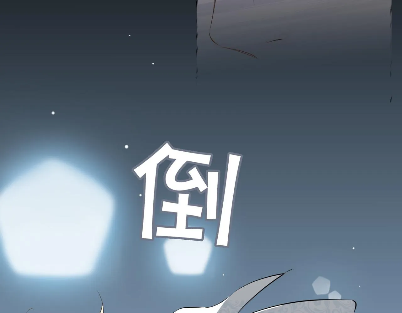 第67话 牵挂 第94页
