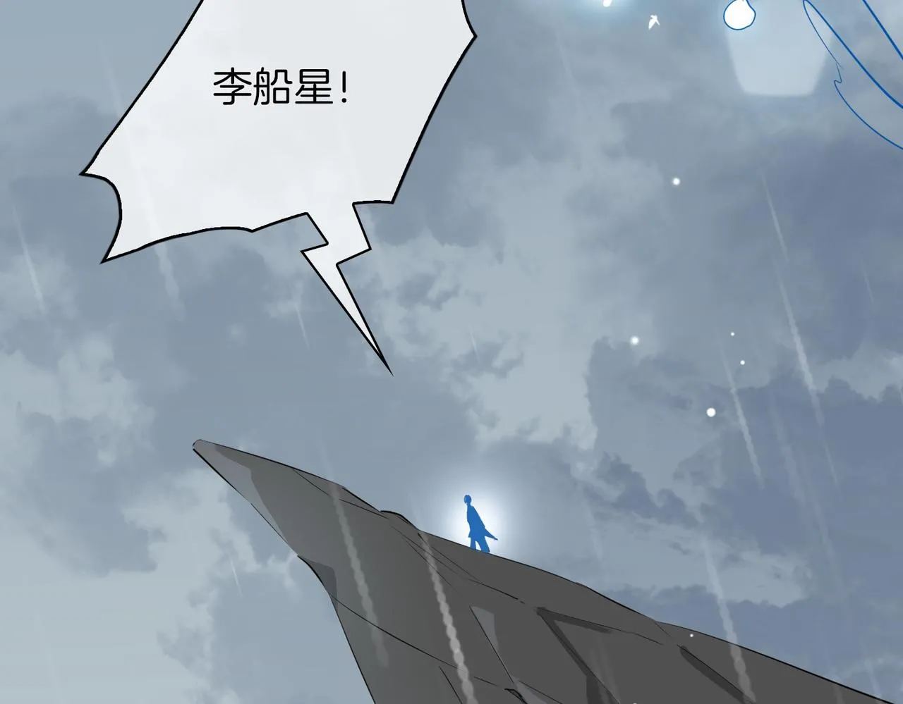第67话 牵挂 第101页