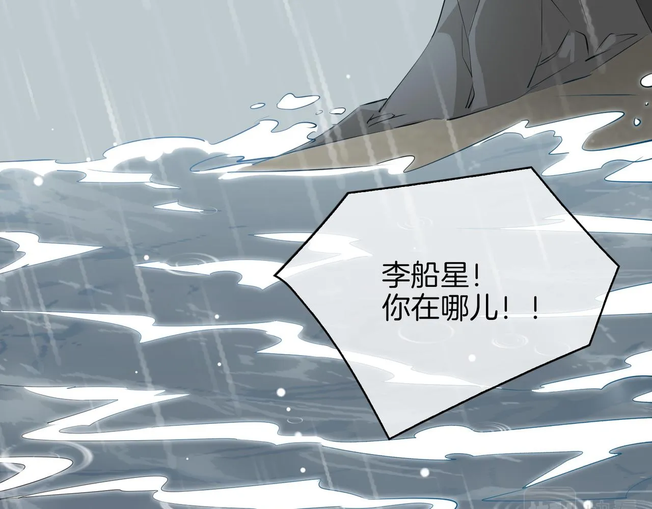 第67话 牵挂 第103页