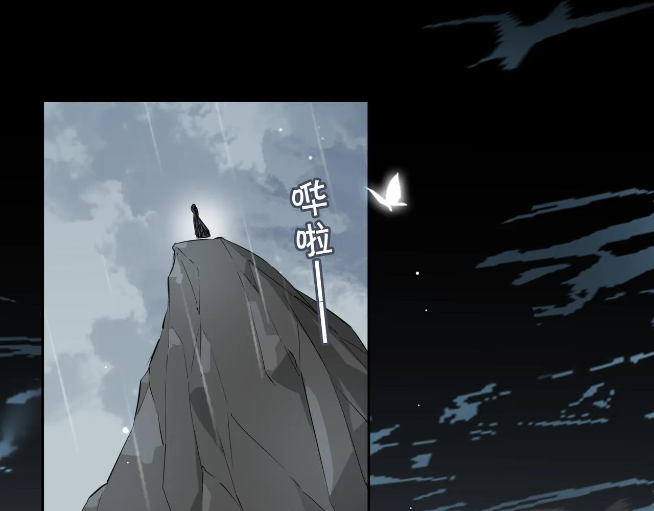 第67话 牵挂 第106页
