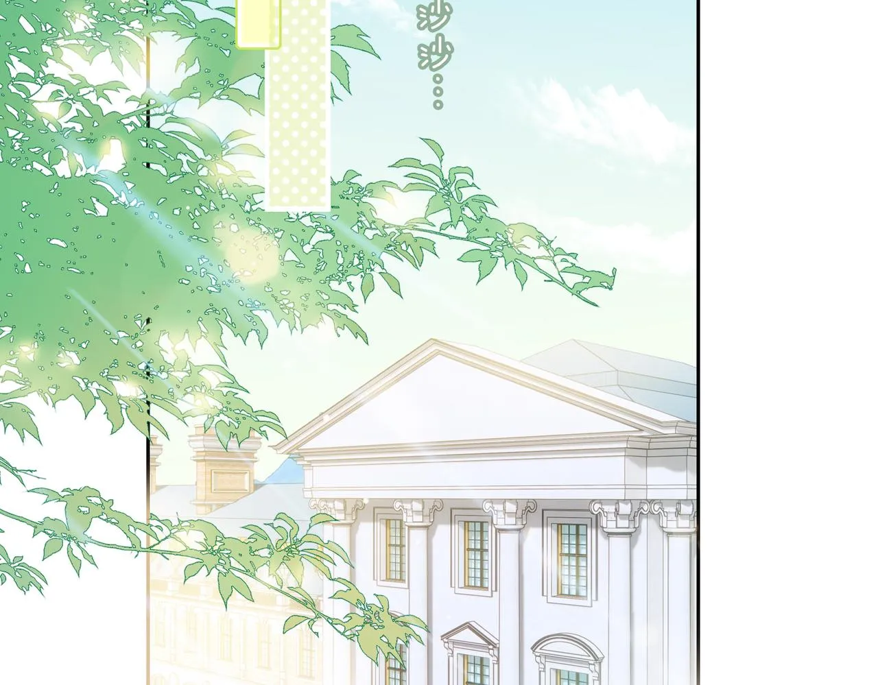 第65话 可以把他借给我吗 第6页