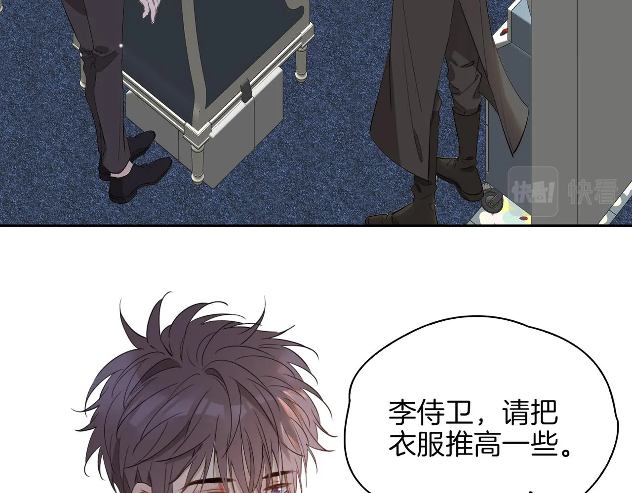 第65话 可以把他借给我吗 第9页