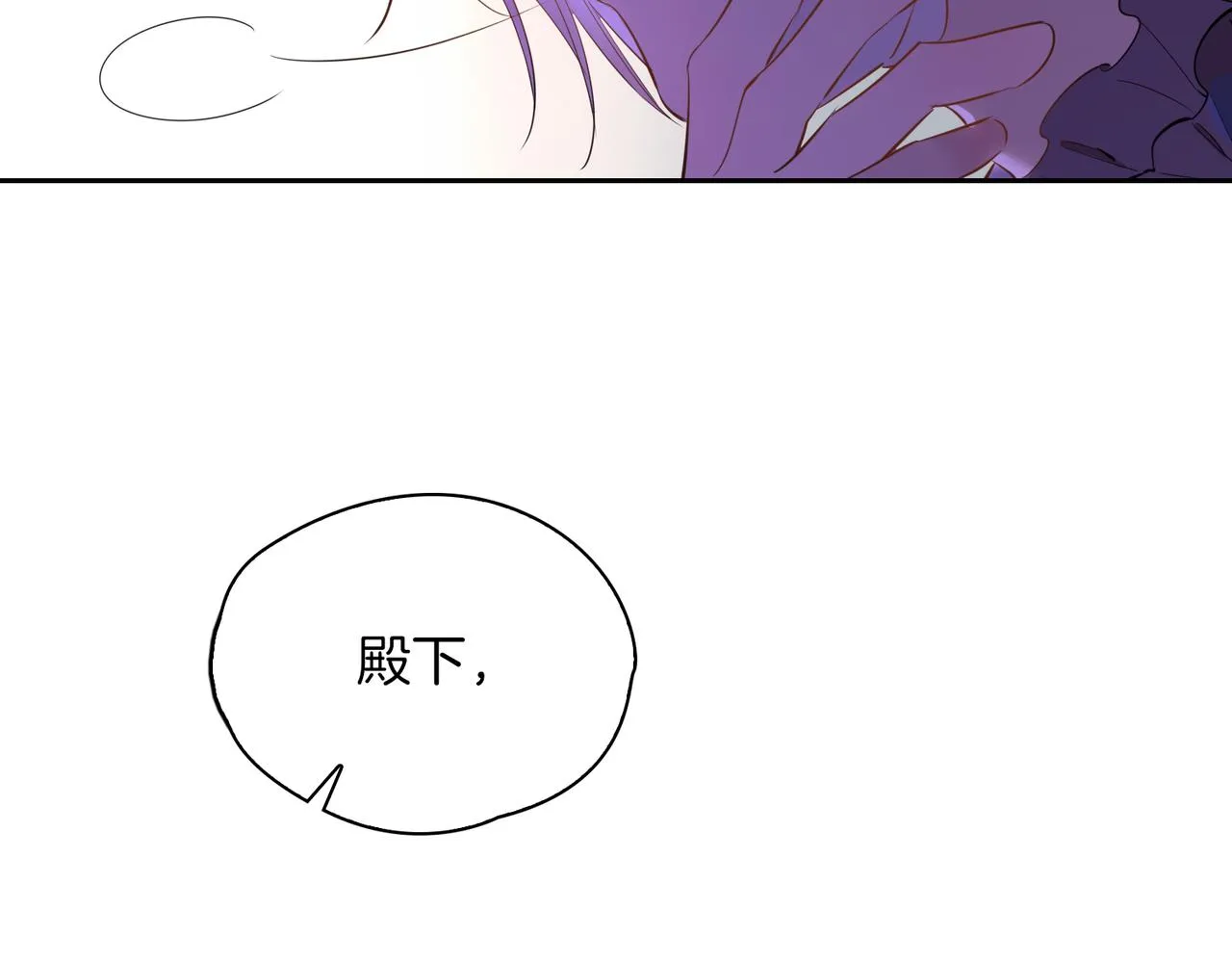 第65话 可以把他借给我吗 第18页