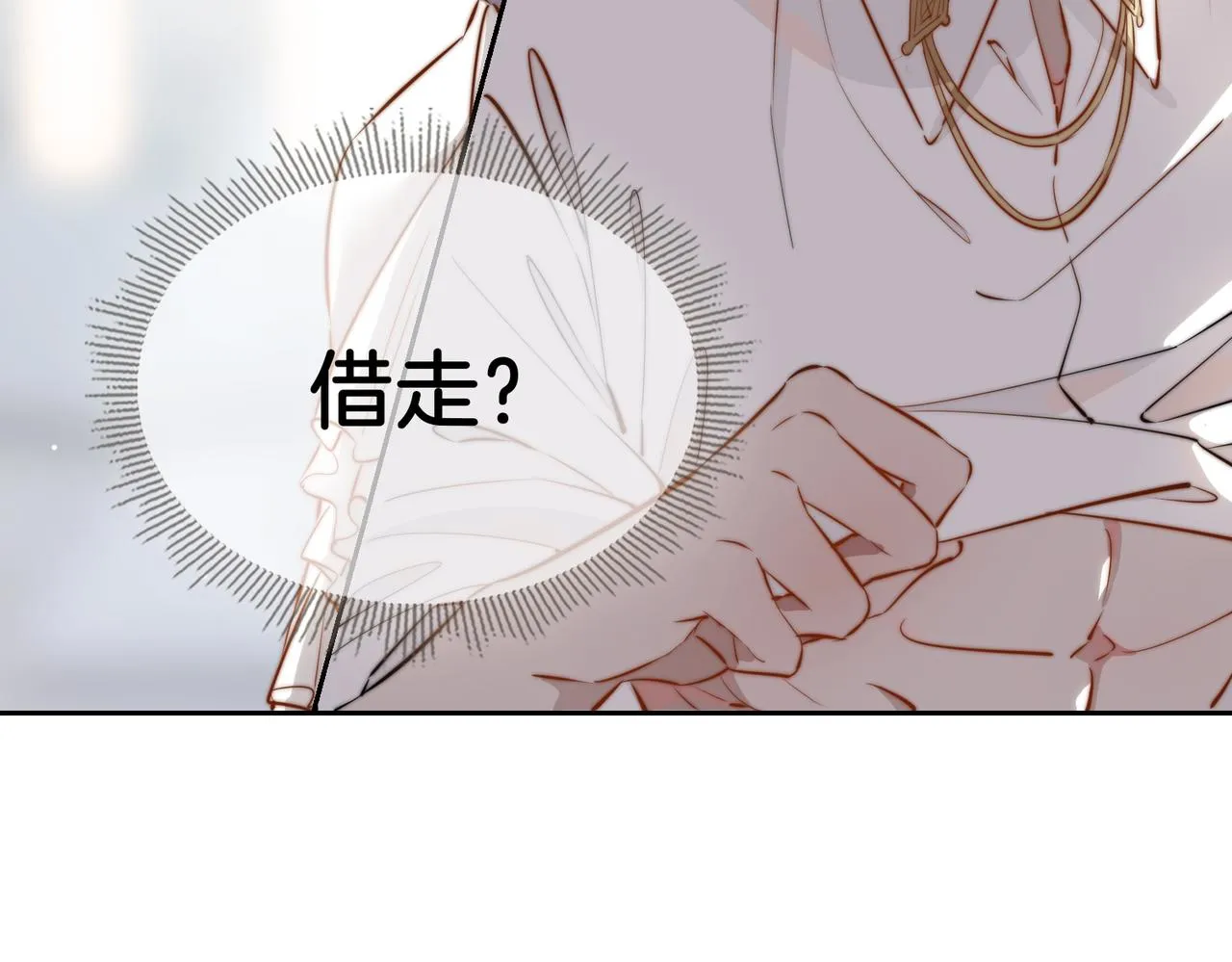 第65话 可以把他借给我吗 第28页