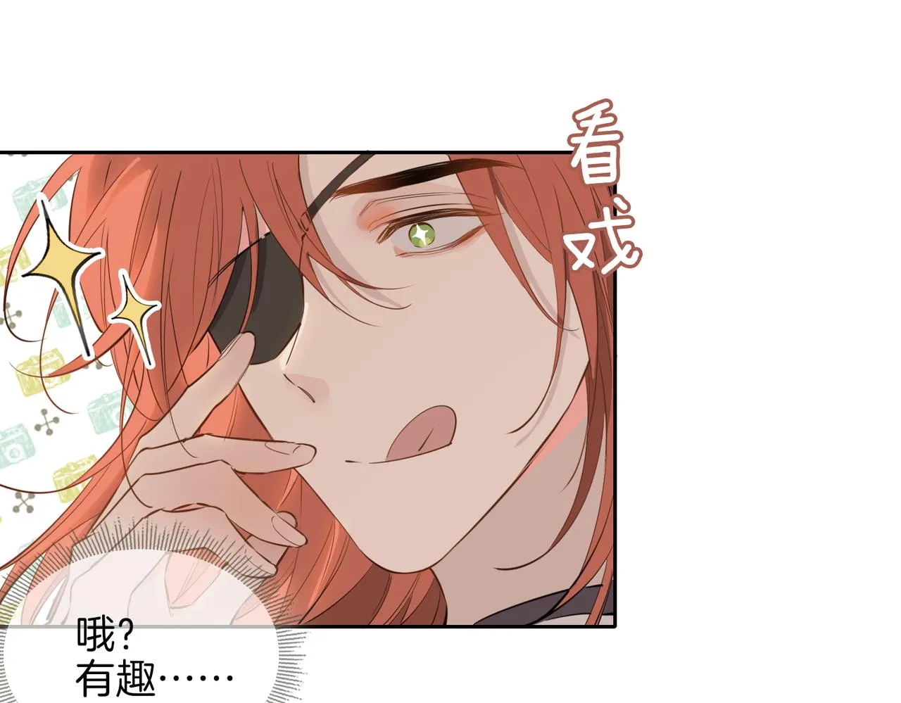 第65话 可以把他借给我吗 第29页
