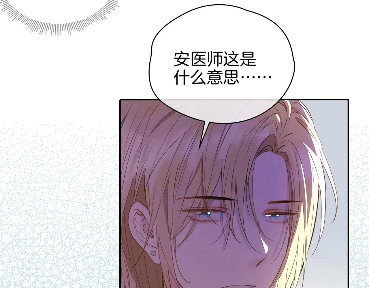 第65话 可以把他借给我吗 第30页