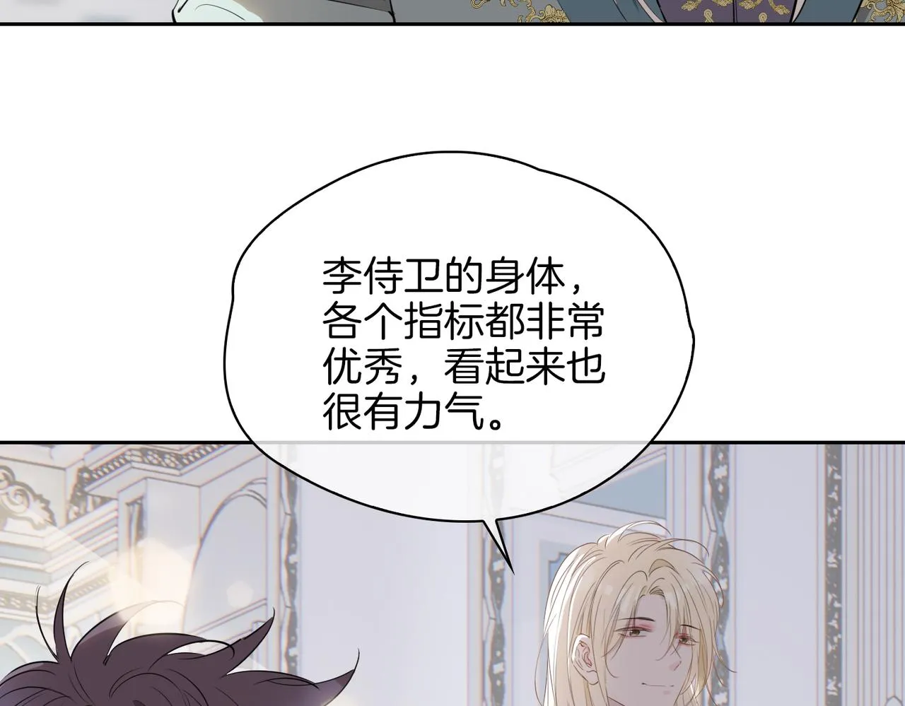第65话 可以把他借给我吗 第34页