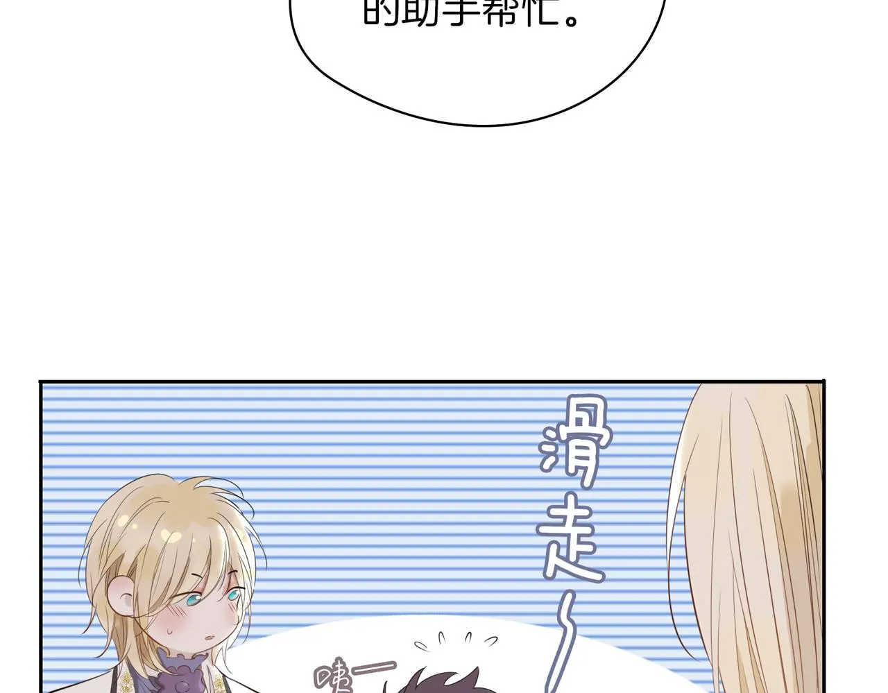 第65话 可以把他借给我吗 第36页