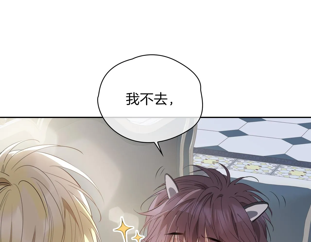 第65话 可以把他借给我吗 第38页