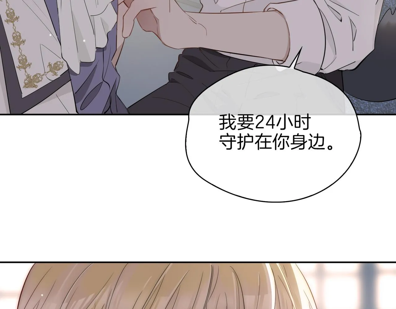 第65话 可以把他借给我吗 第40页