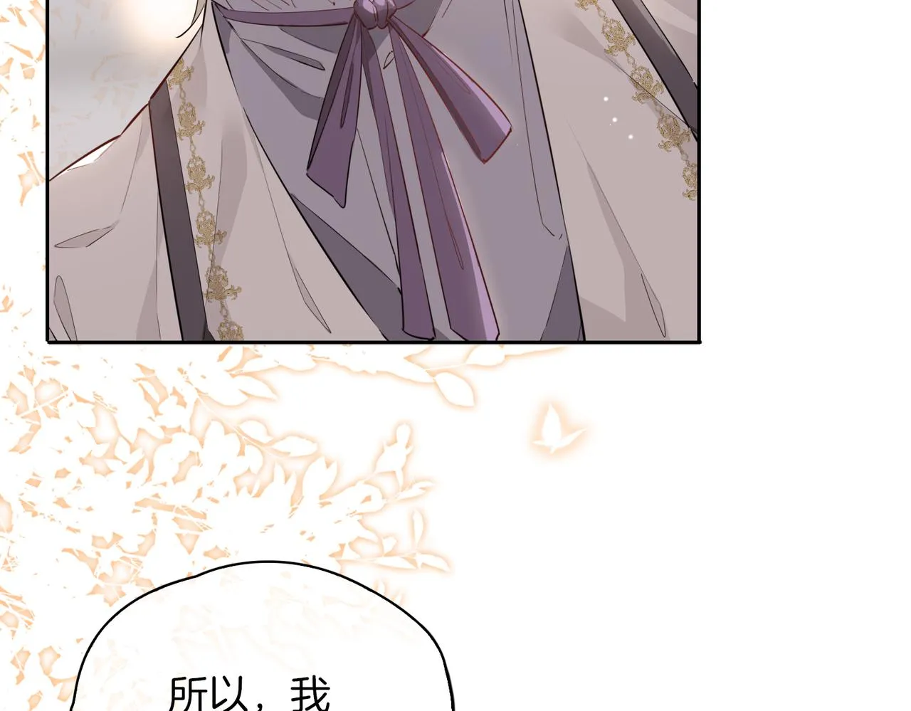 第65话 可以把他借给我吗 第46页