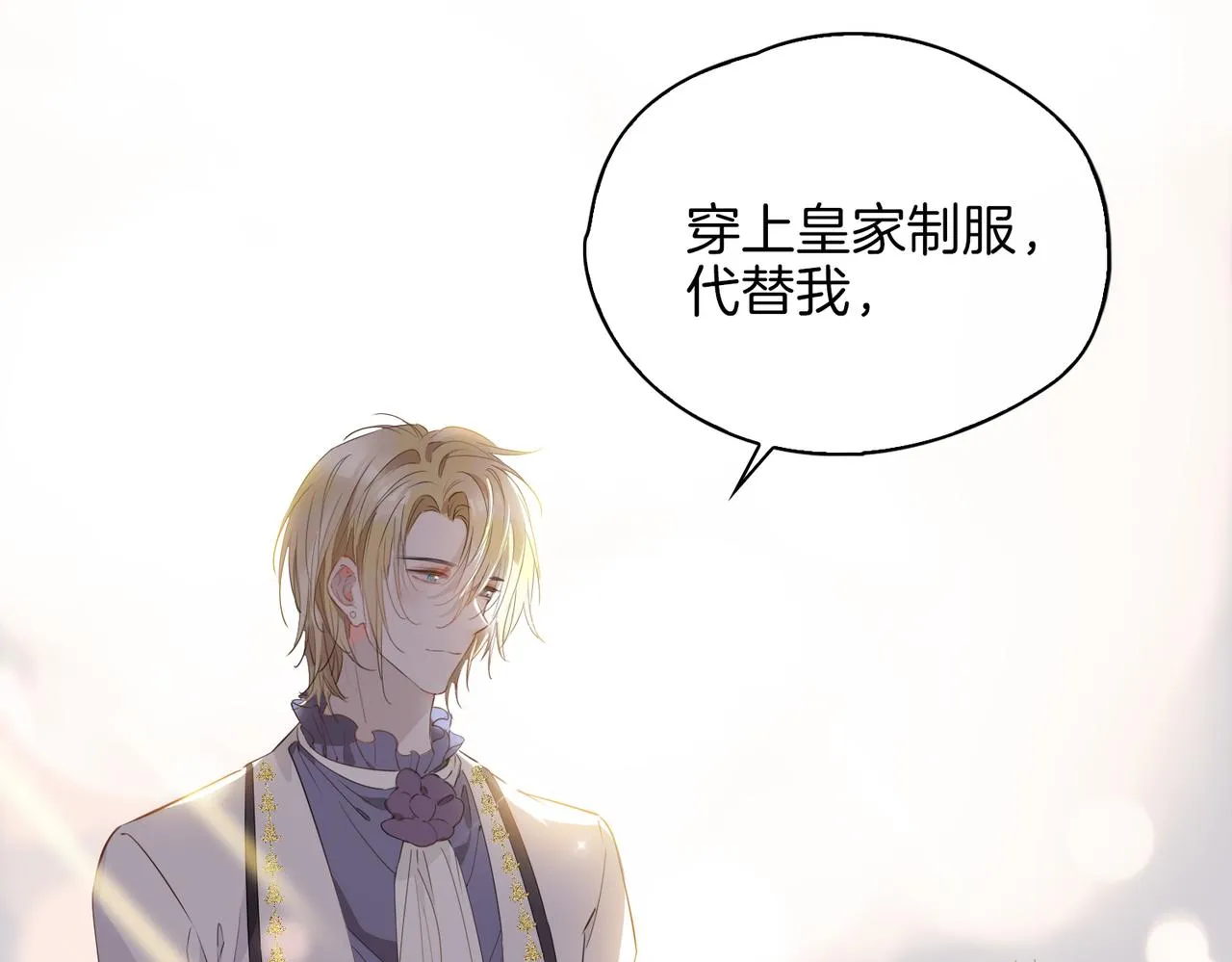 第65话 可以把他借给我吗 第48页