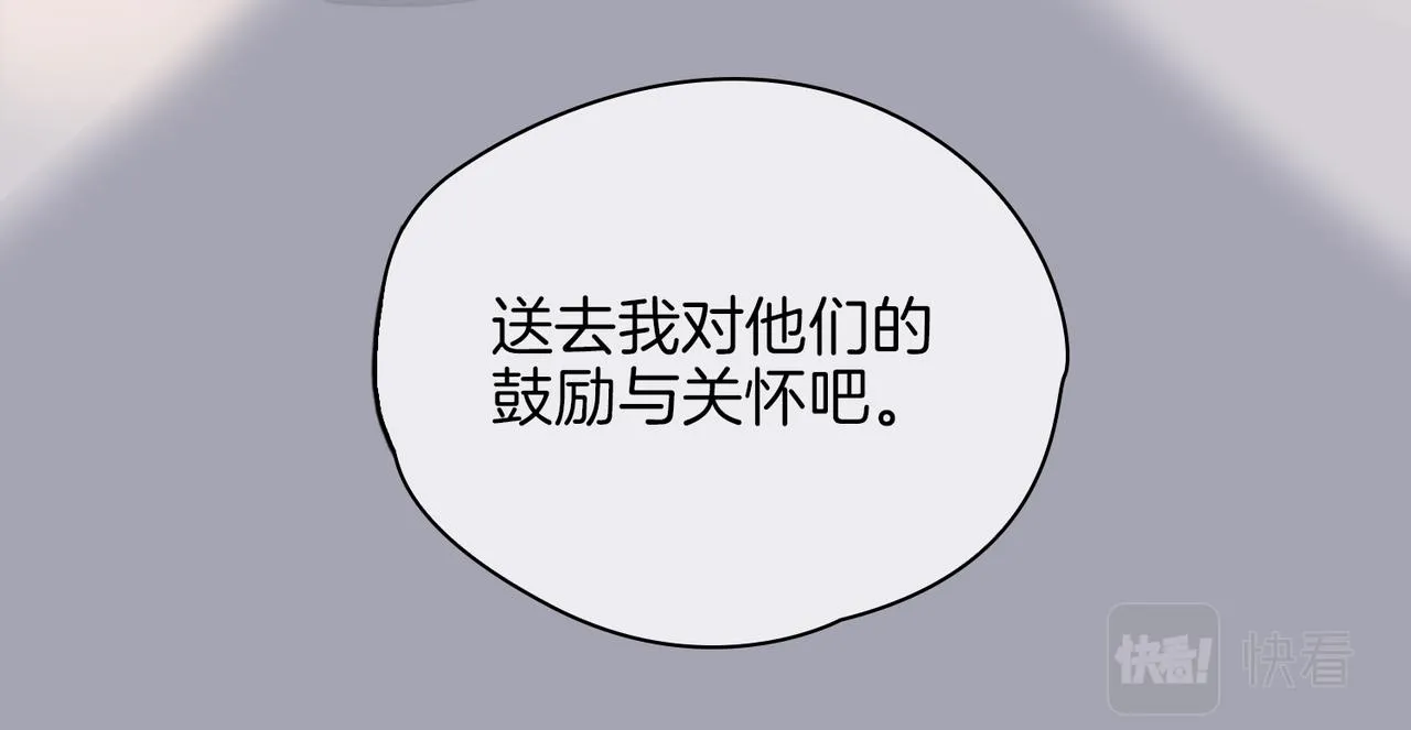 第65话 可以把他借给我吗 第51页