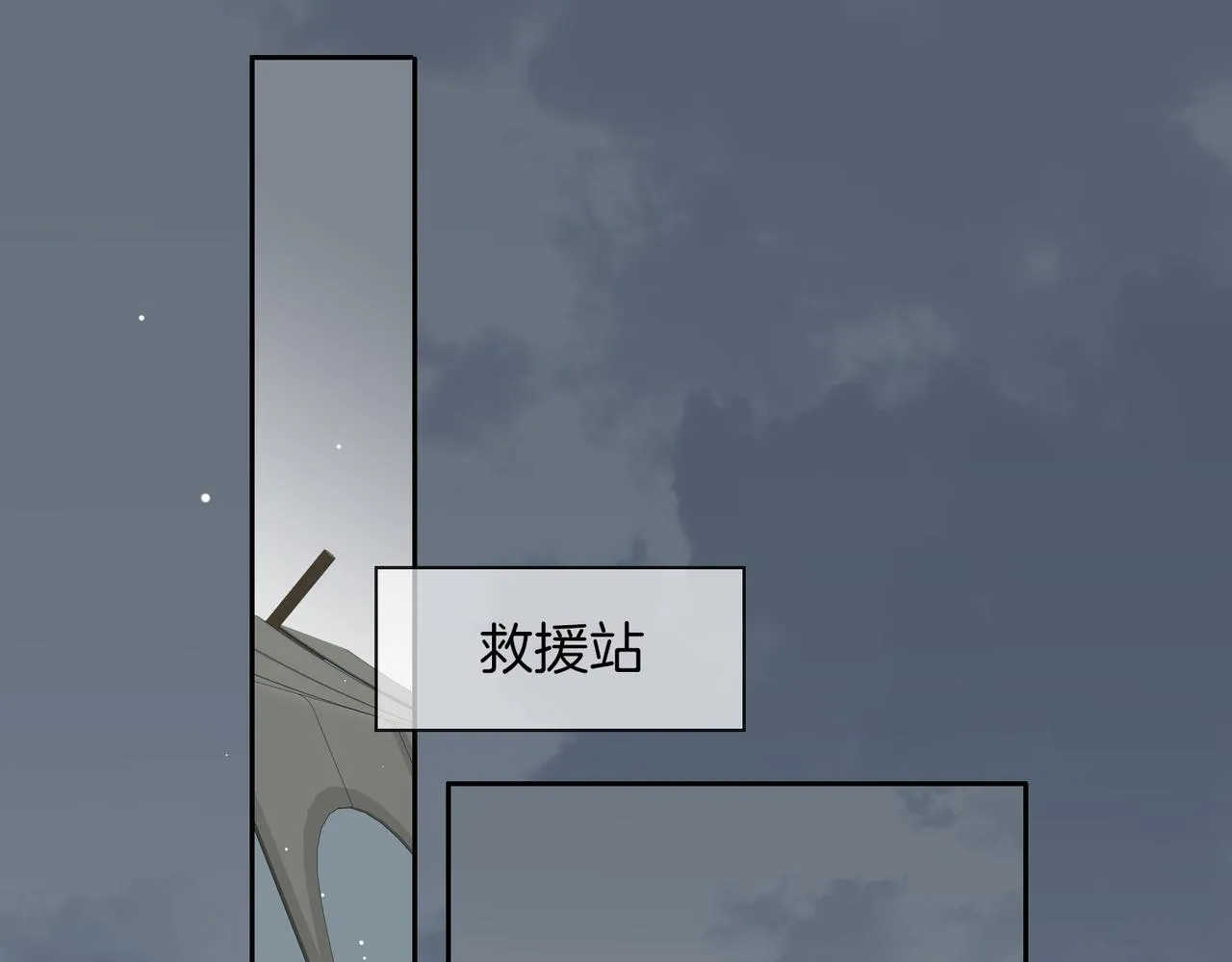 第65话 可以把他借给我吗 第52页