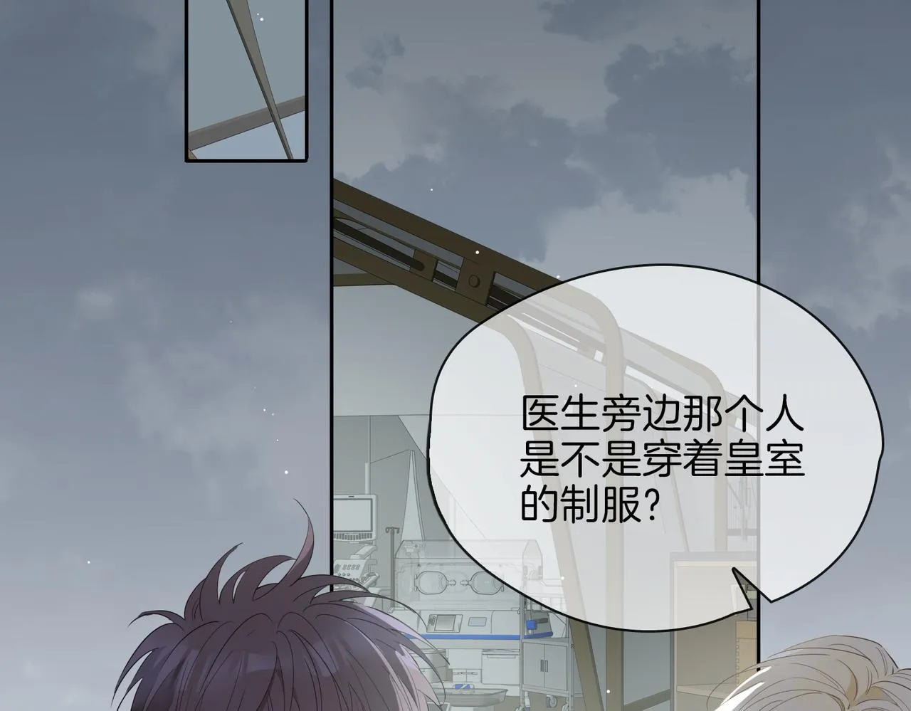 第65话 可以把他借给我吗 第53页