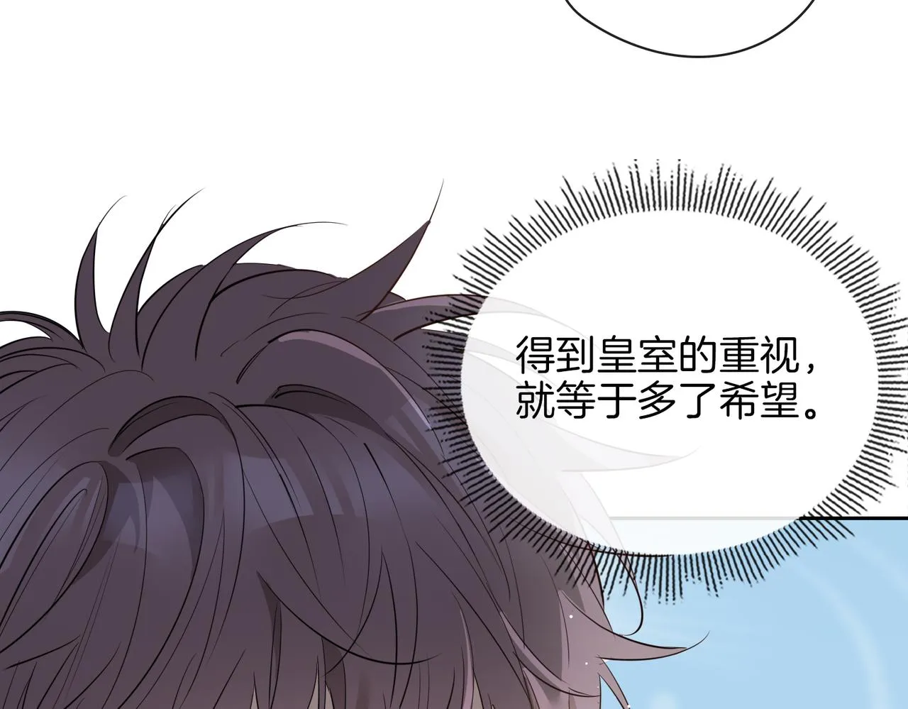 第65话 可以把他借给我吗 第57页