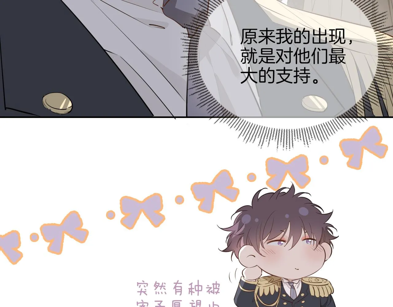 第65话 可以把他借给我吗 第59页