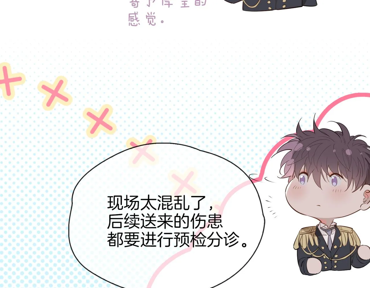 第65话 可以把他借给我吗 第60页