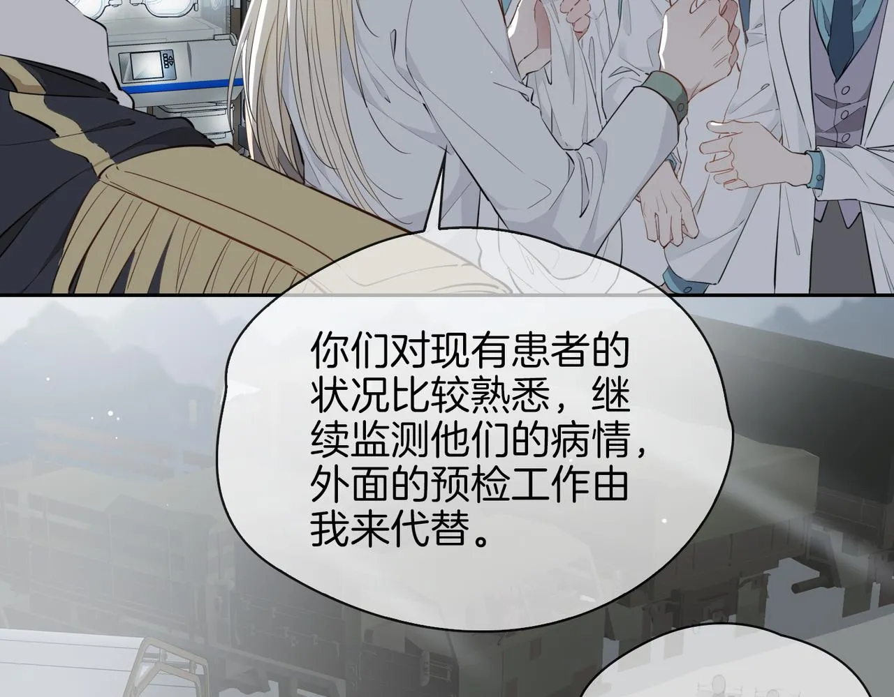 第65话 可以把他借给我吗 第62页