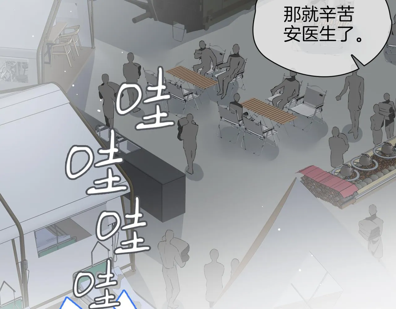 第65话 可以把他借给我吗 第63页