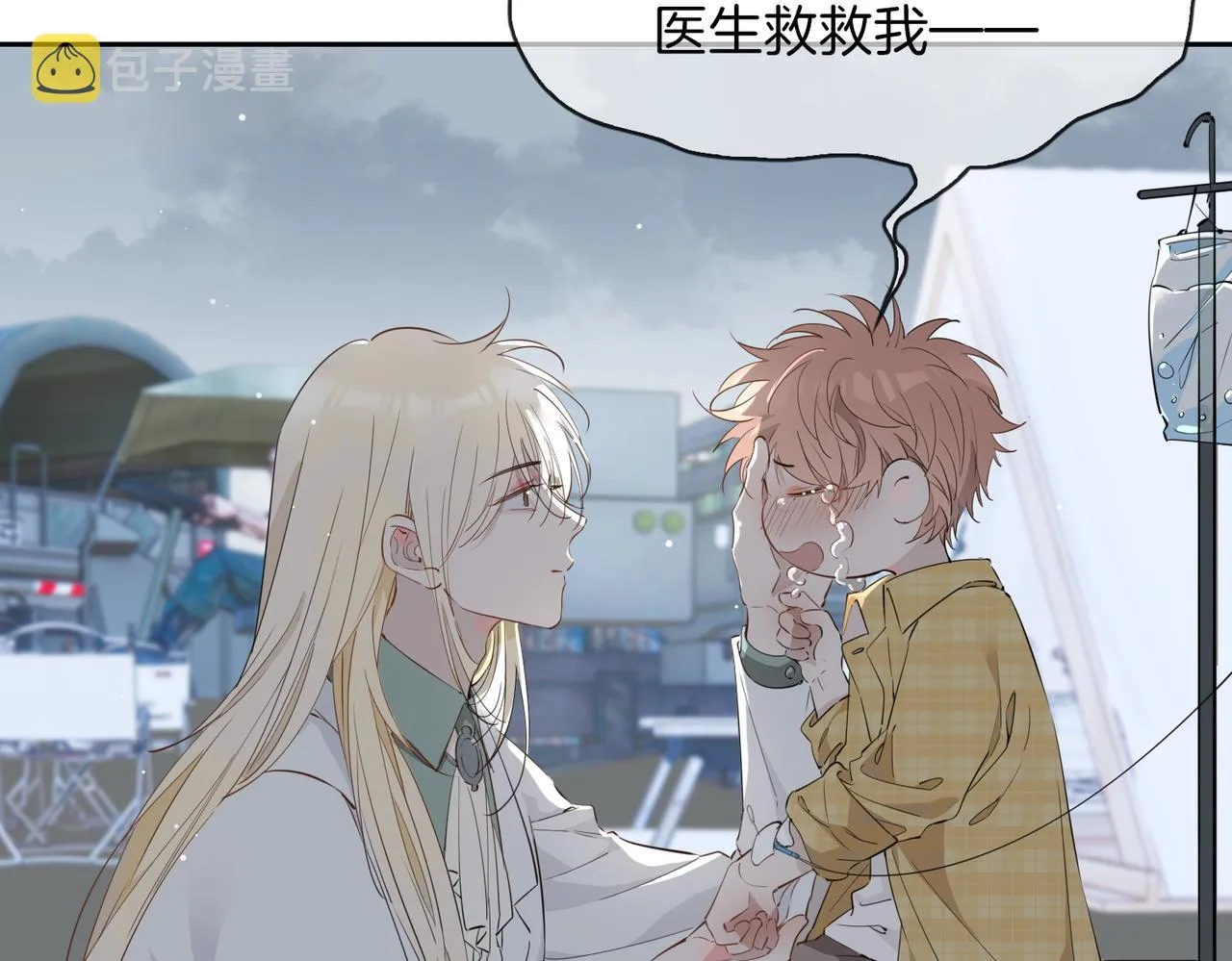 第65话 可以把他借给我吗 第65页
