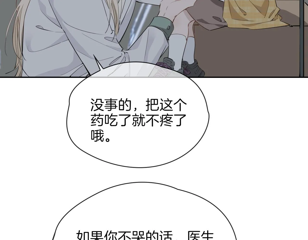 第65话 可以把他借给我吗 第66页