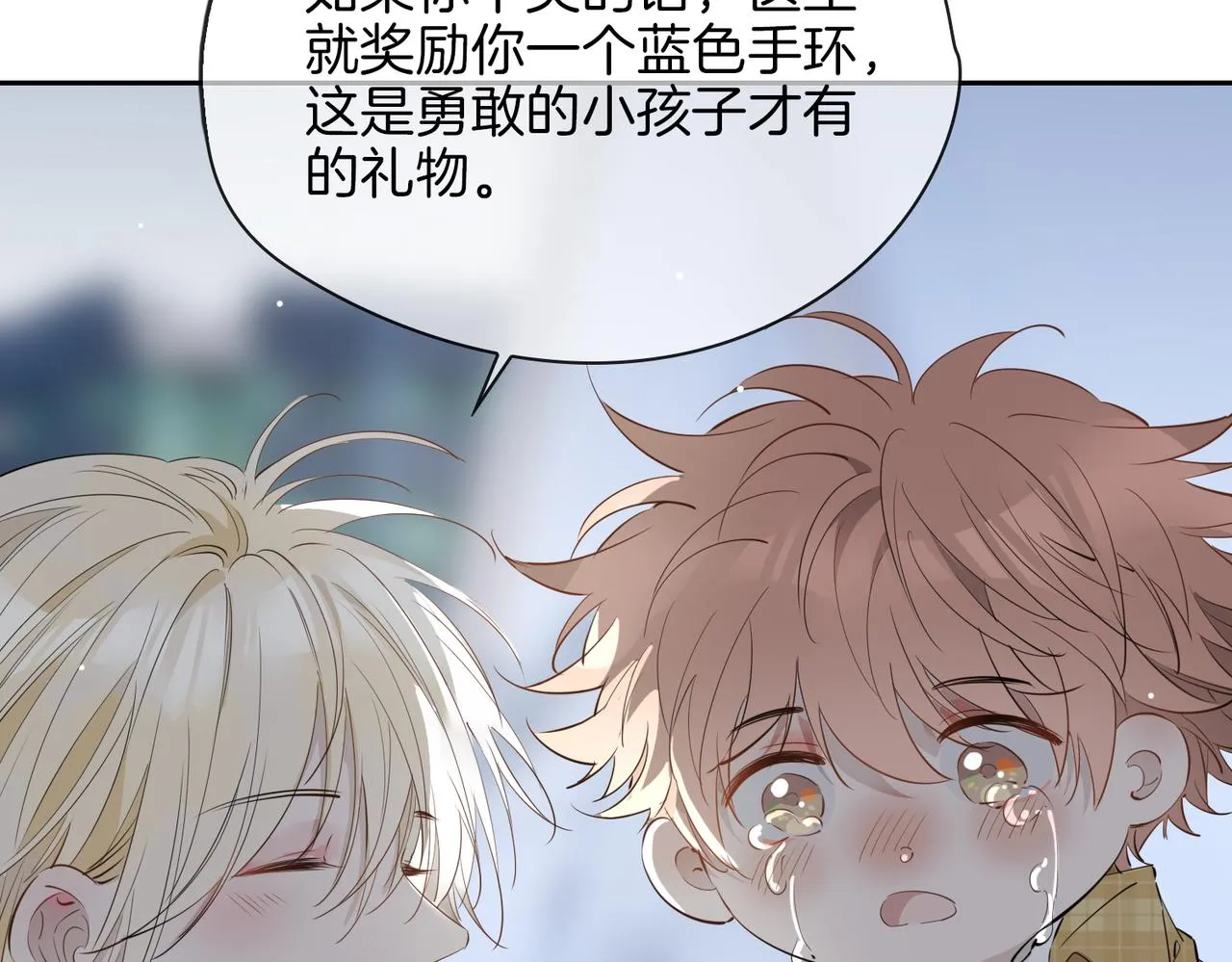 第65话 可以把他借给我吗 第67页