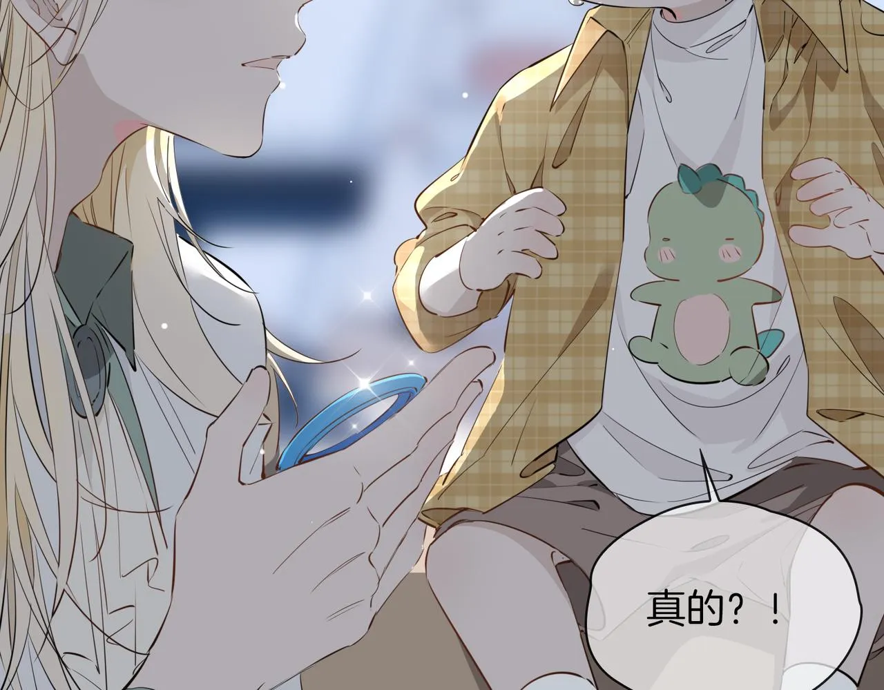 第65话 可以把他借给我吗 第68页